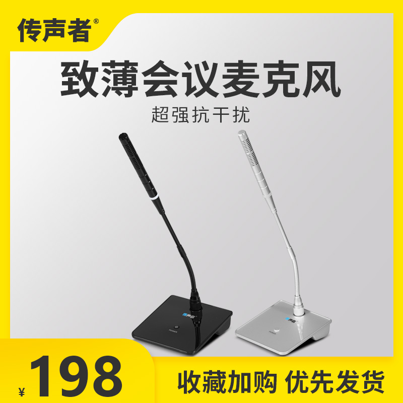 Sounder D8 gooseneck wired conference microphone desktop voice video anchor home game microphone condenser microphone