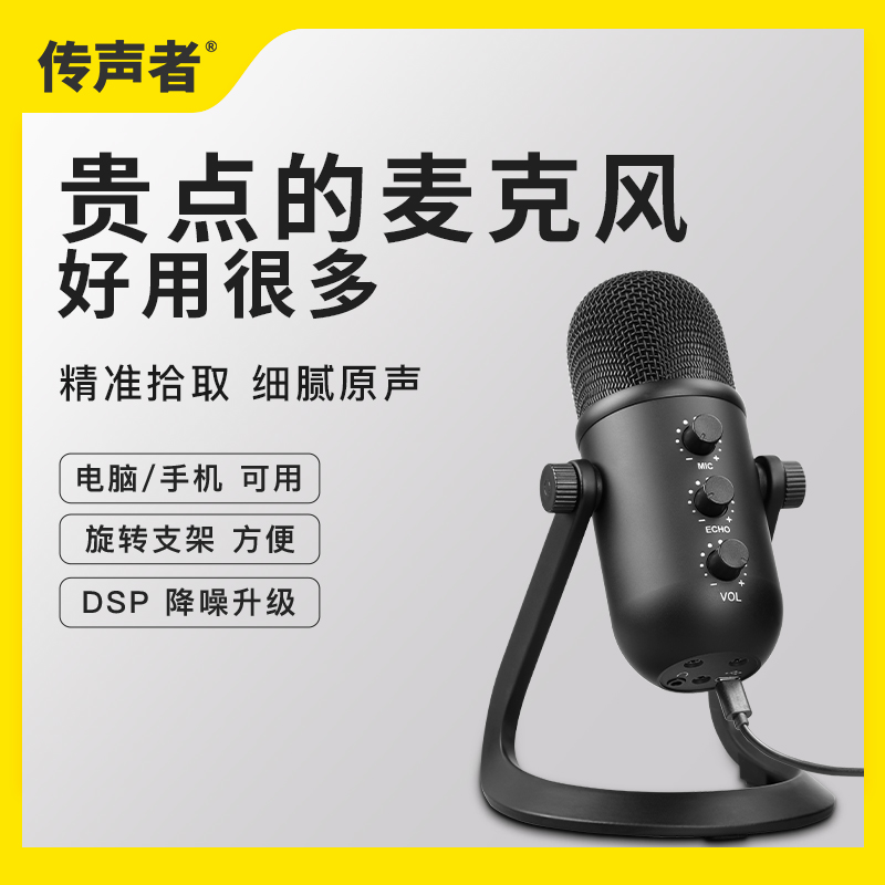 Speaker desktop microphone computer desktop capacitor live game network class recording dubbing usb microphone support type