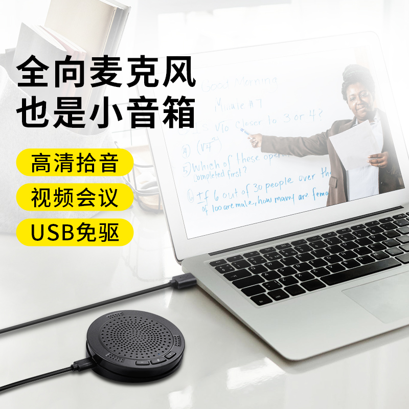 Evangelist Radon Radio External USB Computer Microphone Conference Desktop Microphone Small ten Sound Game Voice