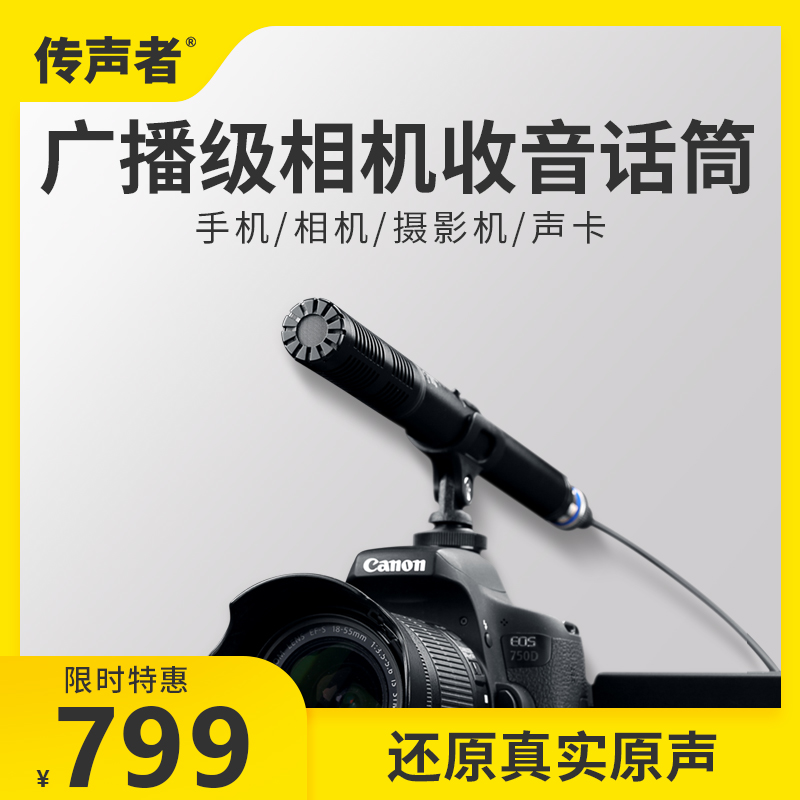 Telephonizer 2100PL camera Camera Pick Pole Microphone Professional Covering Radio Microphone Film Shooting Live Pick Up Pole Microphone Flat Microphone Sound Superior Microphone