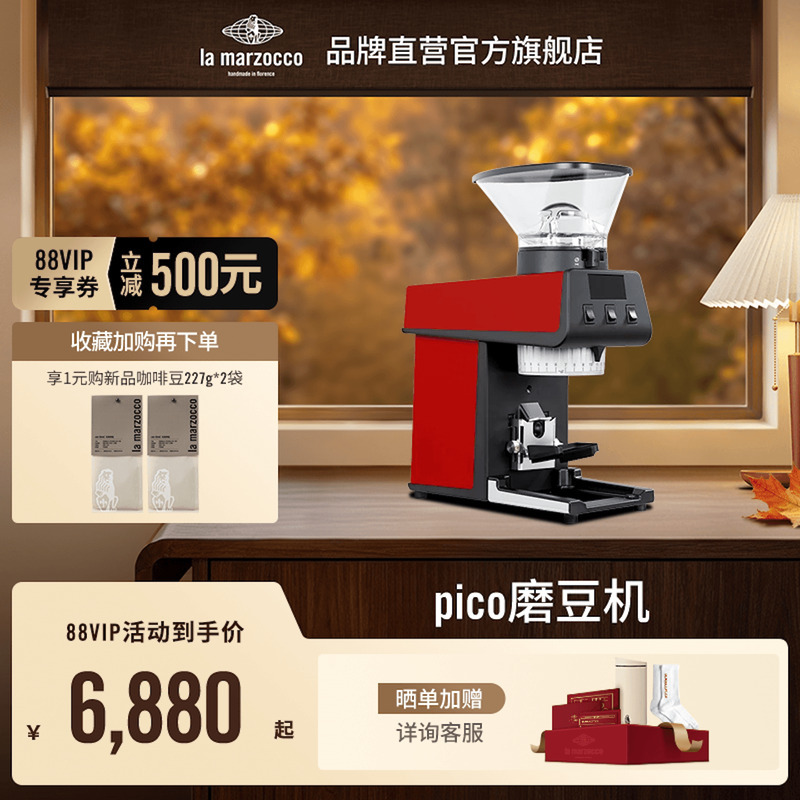 Italian Lamarzocco Pico Italian Imported Coffee Grinder Electric Grinder Gift