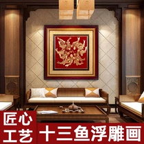 Zhoujue preferred shop Sanqi Emperor thirteen fish carving oriental copper relief hanging painting ingenuity craft
