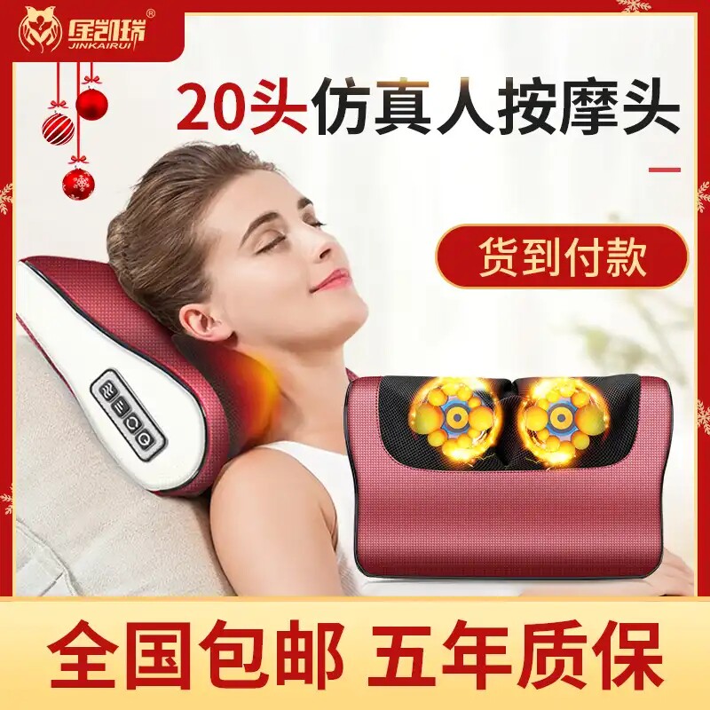 Jin Kerry German quality simulator kneading massage hot compress massage pillow new upgrade 20 massage head