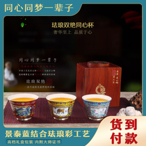 Ya Art Yanjing eight scenic views Thai blue enamel color combination concentric dream for a lifetime Rotating teacup Master cup