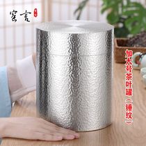 Tea cans portable kiln words tin cans Pure tin size mini metal sealed cans Portable travel small tea cans tea warehouses