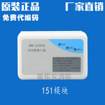 JBF-151F D double switching interface box multi-line module multi-line control module