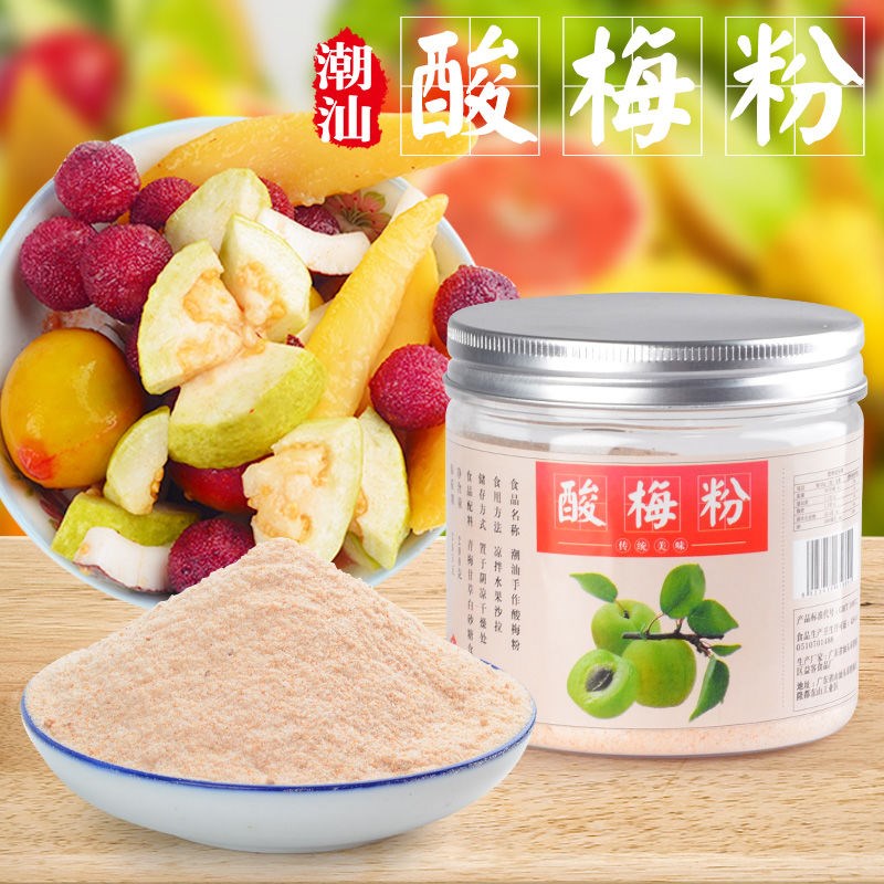Plum powder Chaoshan specialty plum soup Plum powder Plum powder Plum powder Dip fruit companion Sweet plum powder