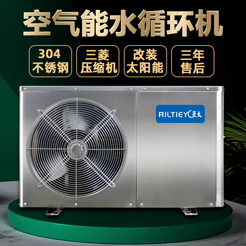 Space Energy Air Energy Water Heater Outdoor Unit Main Unit Water Circulation Household Solar Energy Converted to Air Energy 1.5 Hp 2 Hp 3P