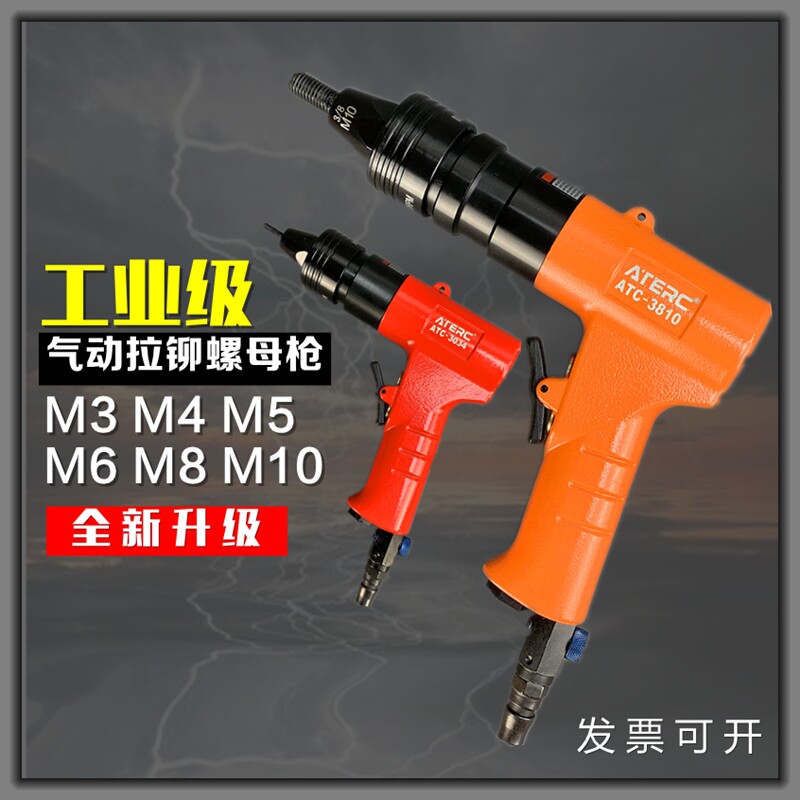 Artlion pneumatic rivet nut gun quick pull cap pull female gun pull Mao machine automatic rivet nut Qigong tool