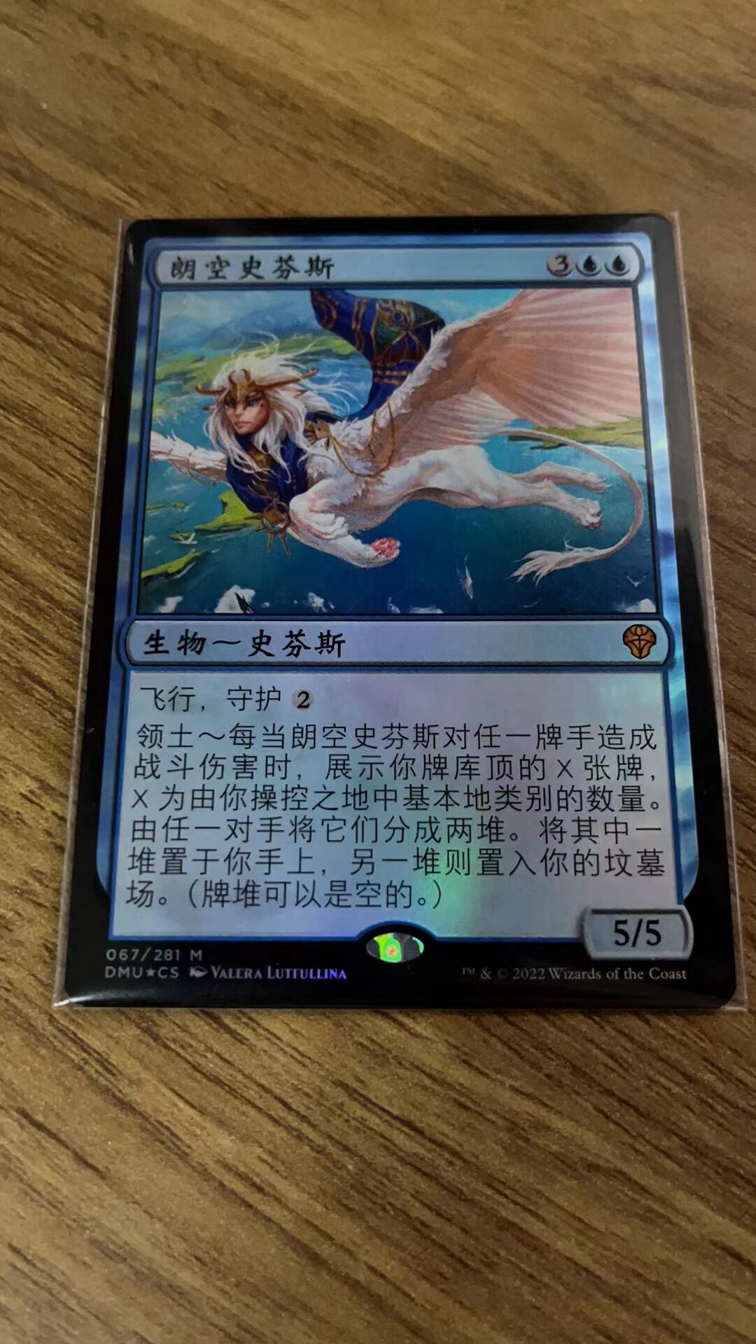 The Magic Society Foil Cards Dominaria All Together Mythic Rare Langkon Sphinx Jane Chinese Foil Cards