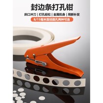 Edge banding strip puncher woodworking ecological board edge banding strip 8 mm hole three-in-one 15 mm hole punching pliers all iron
