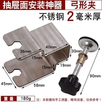 Drawer installation clip drawer surface holder installation artifact 2mm drawer clip fixing clip stainless steel auxiliary