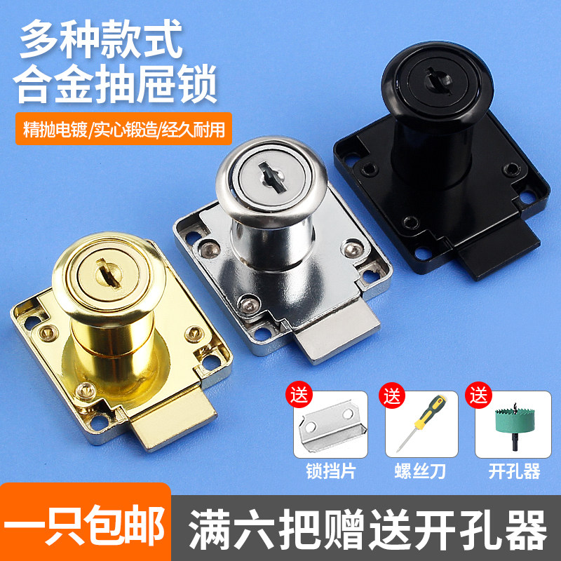 Wardrobe drawer lock anti-theft office file zinc alloy home cabinet shoe cabinet door lock open cabinet lock cylinder