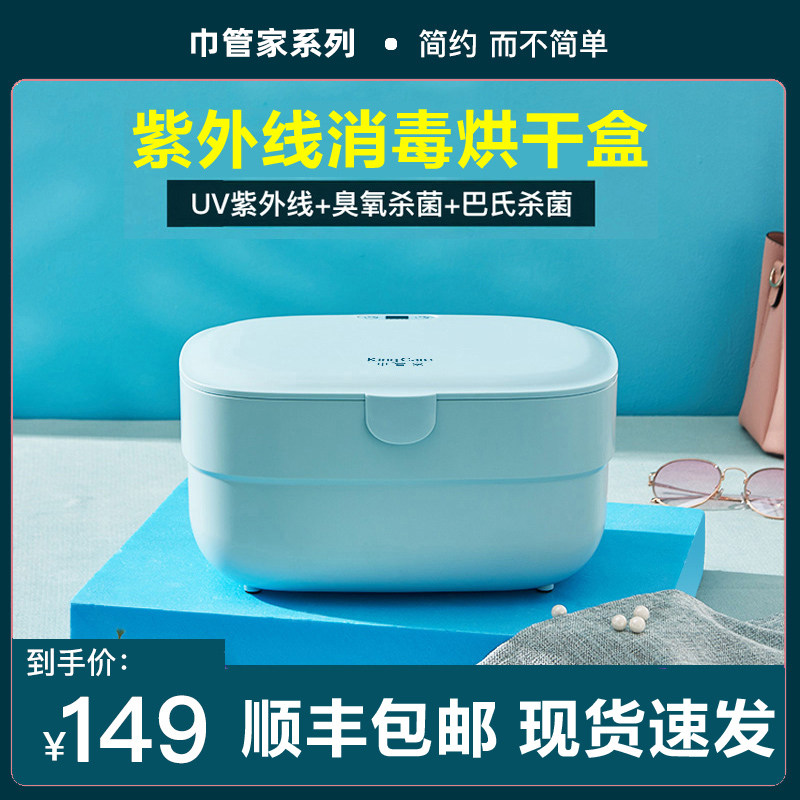 Underwear and underwear disinfection machine high temperature dryer household small clothes sterilizer ultraviolet disinfection box