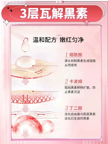 Розовый интимный осветляющий меланин для интимного использования от тусклости кожи для сосков