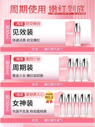 Розовый интимный осветляющий меланин для интимного использования от тусклости кожи для сосков