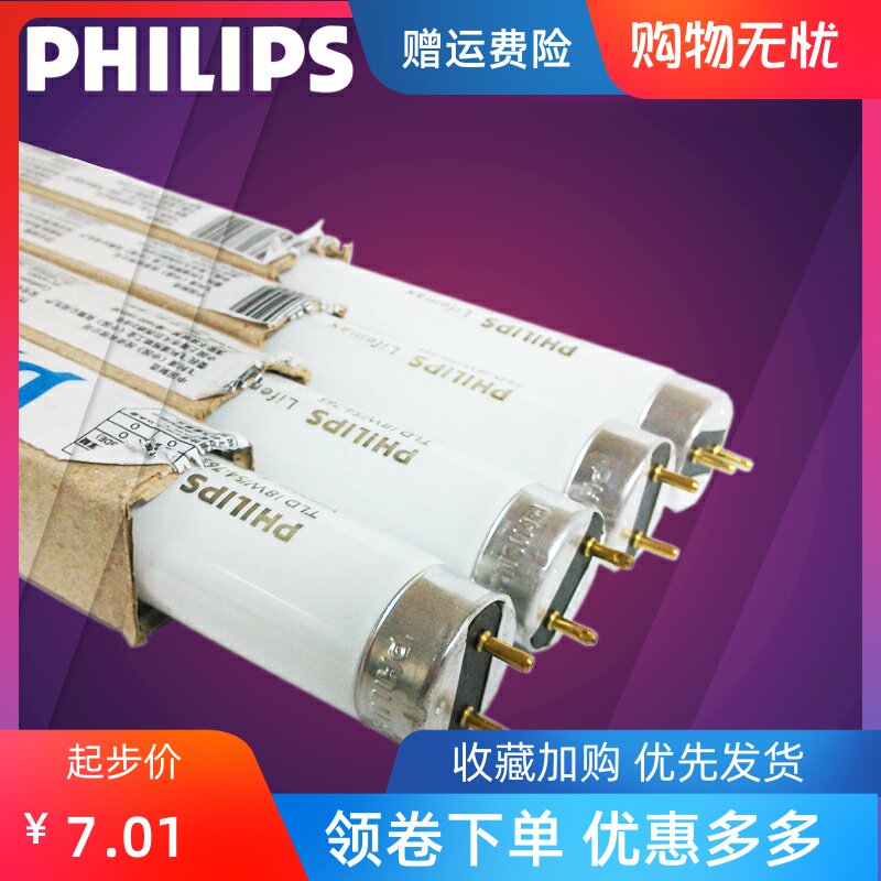 Philips T8 fluorescent tube TL-D 54-765 18W 30W 36W 58W white yellow neutral light