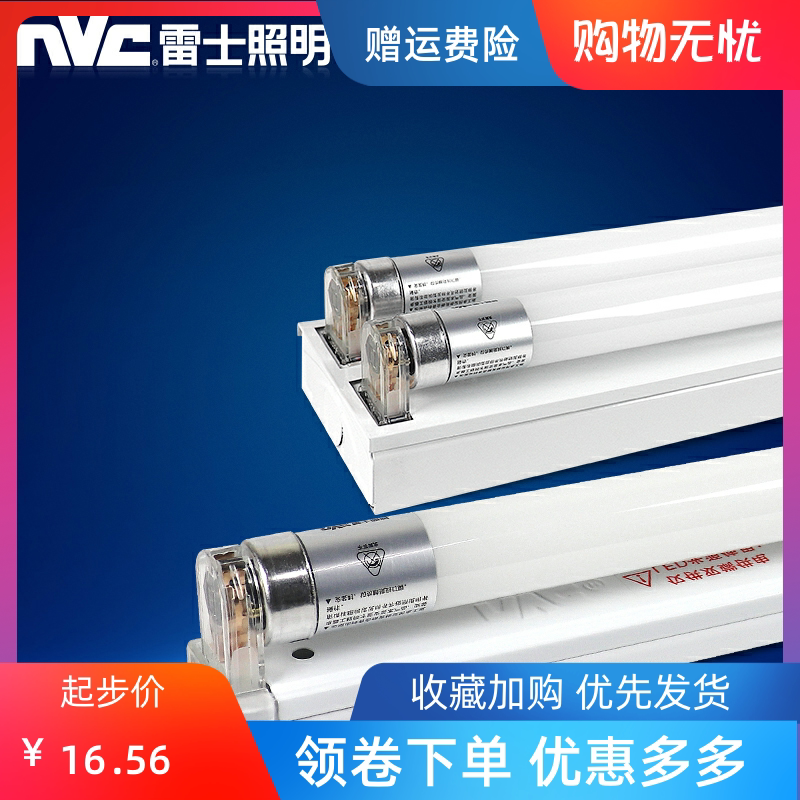 Raj Lighting LED tube t8 bracket integrated single - tube double - tube with double - tube shade of sunlight frame 0 6 1 2 m