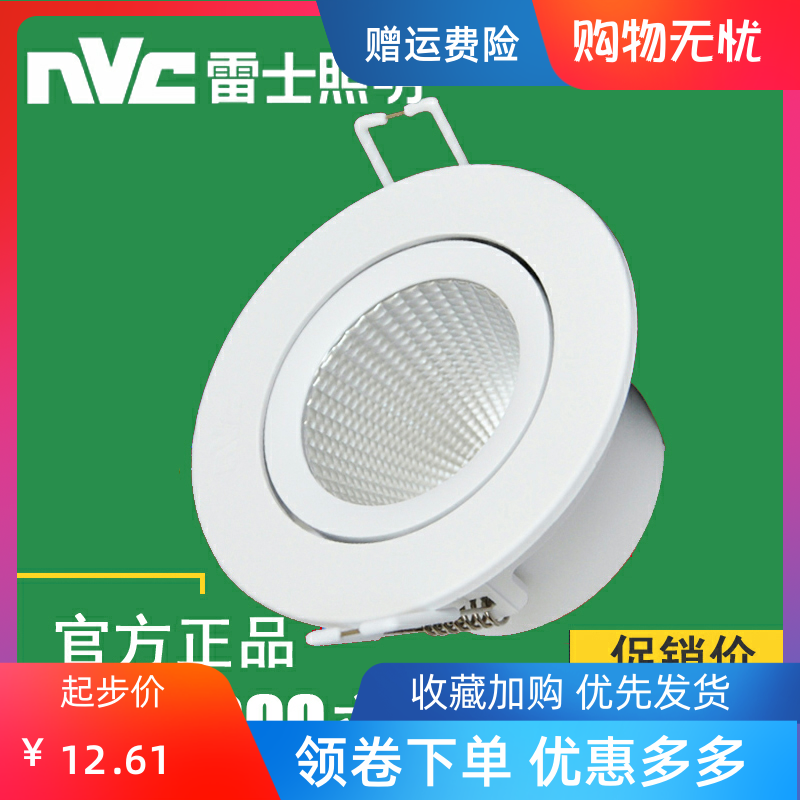 NVC LED spot light embedded cob ceiling light High power clothing store 9W15W20W living room embedded small downlight