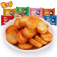 【拍3件】米多奇烤馍片丁香酥小趣馍烧散装