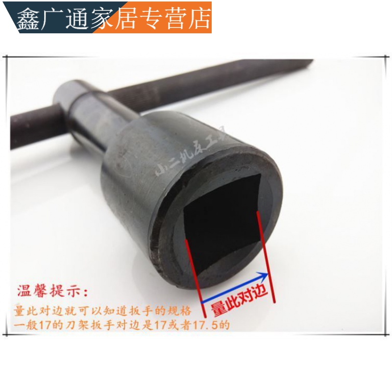 Square multi-purpose inner hole sleeve bed tool holder Chuck wrench square mouth 17mm tool table 14mm open square type
