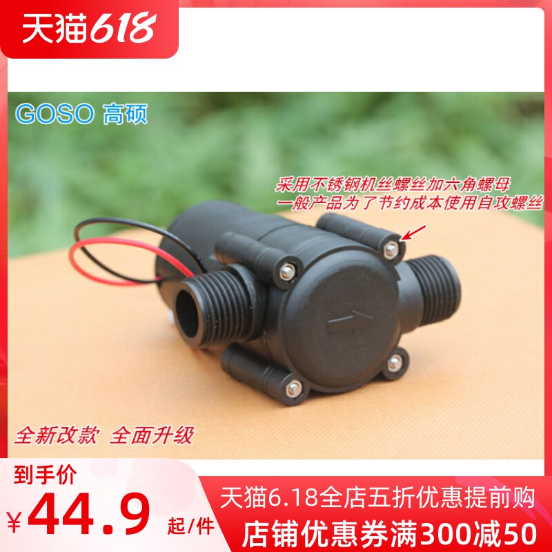 Inductive taps hydro-generator micro-water flow generator DC generator ducted power generator