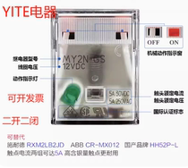 Relay MY2N-GS MY4N-GS DC24VAC220V can replace MY2NJ 4 or HH52P HH54P