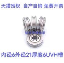 Spring machine with groove small bearing U-shaped V type H type groove straightening guide pulley 6 * 21 *6 dimensioning to be made