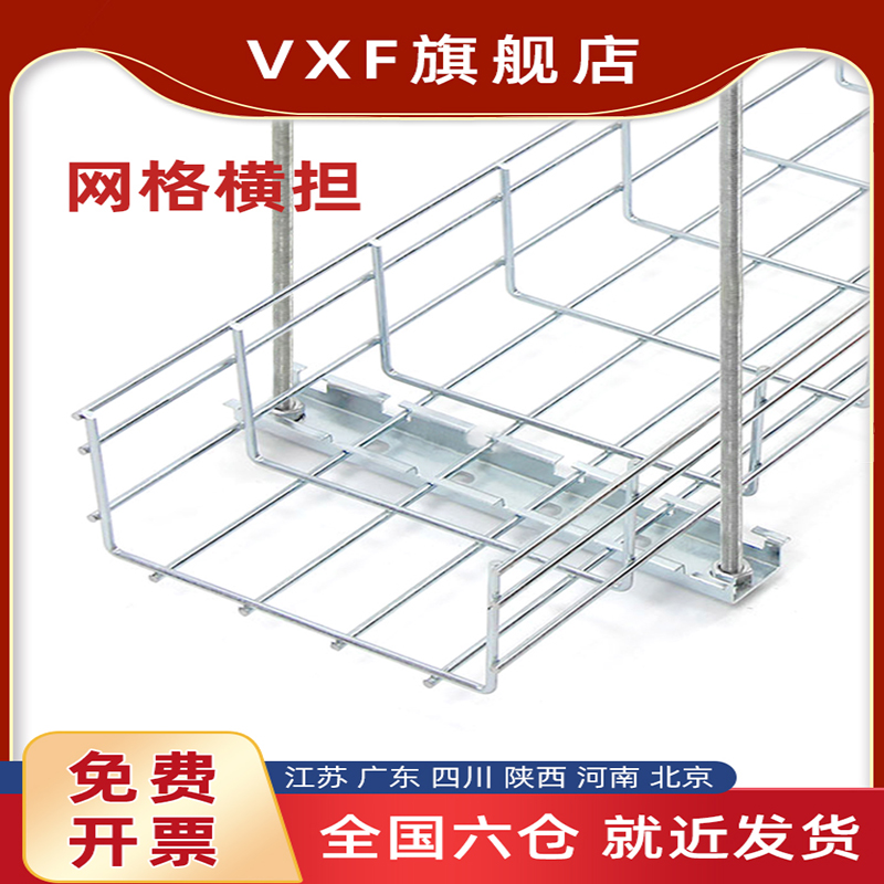 VXF galvanized grid crosses the Cabofi type bridge hoisting support grid frame grid hanging network bridge cross - cutting grid accessories stainless steel grid