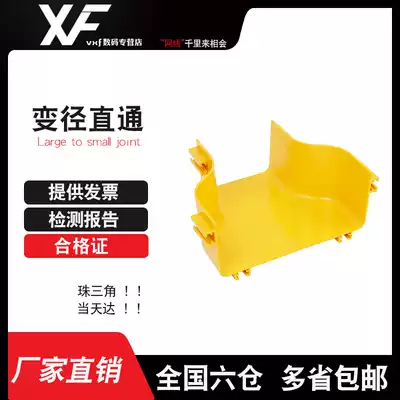VXF variable diameter through fiber channel fittings straight section connection 240mm to 120mm mutual conversion machine room wiring track bridge pigtail groove accessories