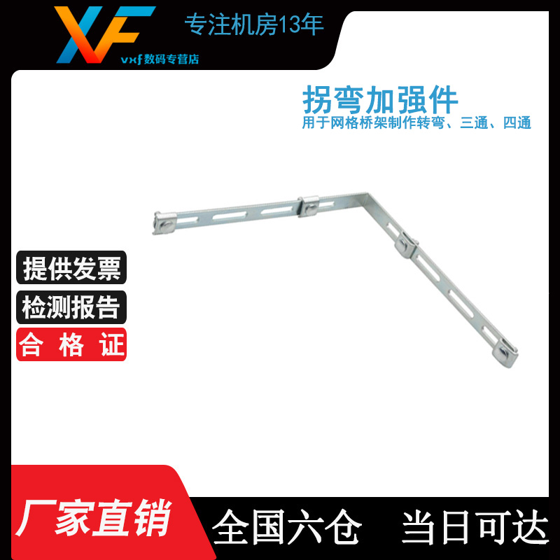VXF cabofy type grid bridge fitting bridge corner bending 90 ° connection three-way four-way right angle connection hot pin fast shipping