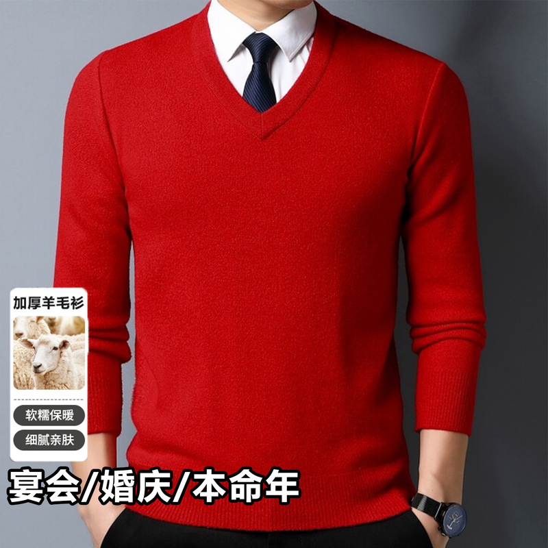 Men's Sweater, Autumn and Winter Long-Sleeved Knitted Base Shirt, Thickened Middle-Aged Men's Wool Sweater, Red Clothing for the Year of Birth, V-Neck Men's Sweater, Autumn and Winter Long-Sleeved Knitted Base Shirt, Thickened Middle-Aged Men's Wool Sweater, Red Clothing for the Year of Birth, V-Neck