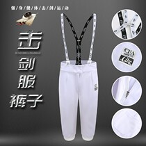 New CFA certified fencing pants children and adults protective clothing 350N fencing competition training pants sword pants for men and women