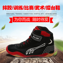 Multiway Adult New Wrestling Shoes Men And Women Training Program Competition Shoes Martial Arts Shoes Taekwondo Boxing Shoes J6211A