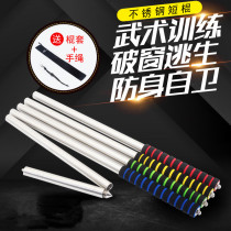 Yinsheng stainless steel Philippine short stick vehicle defense steel pipe self-defense equipment steel stick iron stick self-defense weapon