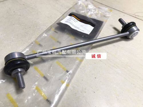 Suitable for BMW1 2 3 4 5 6 7 X1X3X4X5X6 front balance lever ball head F18 balance lever