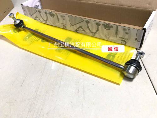 Suitable for BMW523 525530730735740 balance lever ball head E60E66 stabilizer lever hanger
