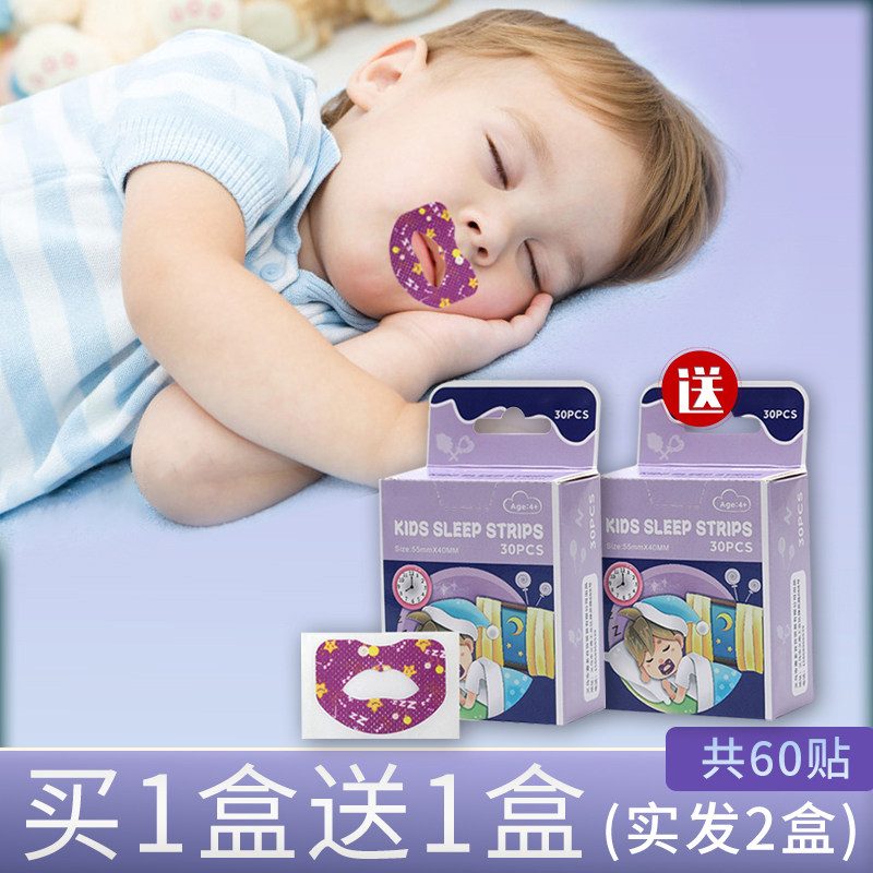 Mouth seal and mouth close children shut up artificial sleep anti-open mouth button, suction and closing mouth paste paste children