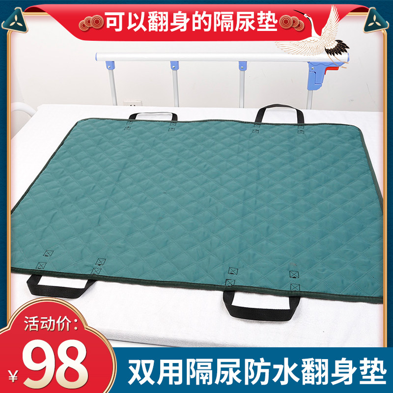 Elderly turning over aids nursing paralyzed patients long-term bed-proof urine pads home hemiplegic elderly supplies Daquan