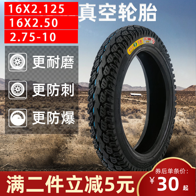 Electric car vacuum tire non-slip double strands steel wire 16 inch x2 125 2 50 2 75-10 Deficiency Gas retention with outer tire