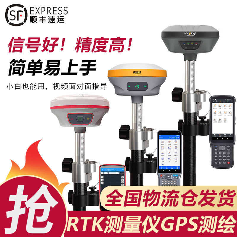 Engineering RTK measuring instrument Beidou GPS Mapping and Mapping China Division South Mapping and Mapping Site Positioning Measurement Coordinates High Journey