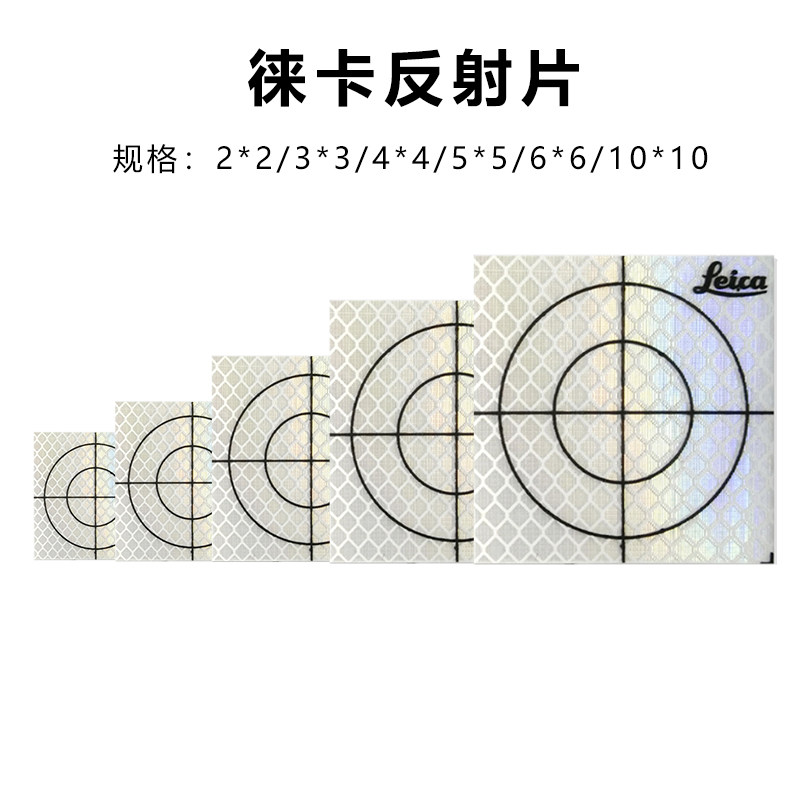 Leica Total Station Reflector Prism Tunnel measurement Self-adhesive reflective patch 2X2 4X4 5X5 10 shots