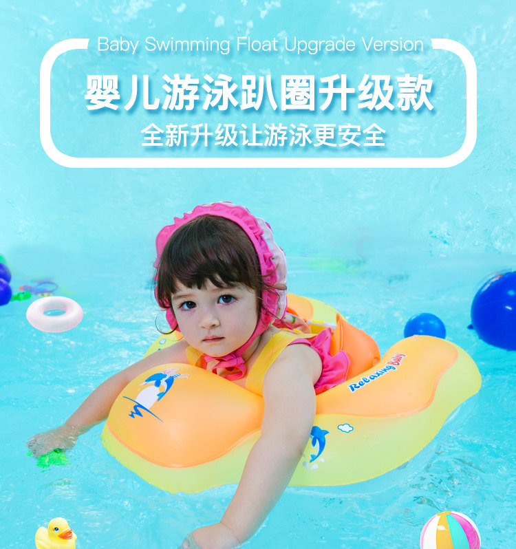 2020 self-swimming baby baby swimming ring lying ring armpit baby newborn baby 0-12 months 3-6 years old lying ring