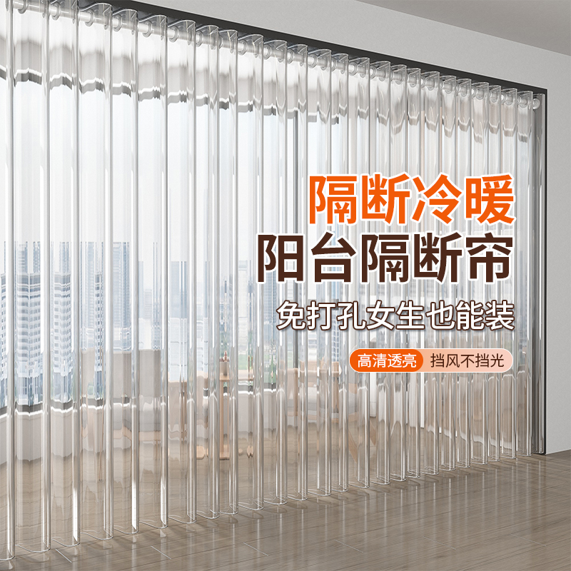 Living Room Balcony Air Conditioner Partition Curtain Windproof Dustproof Pvc Transparent Plastic Heat Insulation Curtain Hanging Living Room Balcony Air Conditioner Partition Curtain Windproof Dustproof Pvc Transparent Plastic Heat Insulation Curtain Hanging