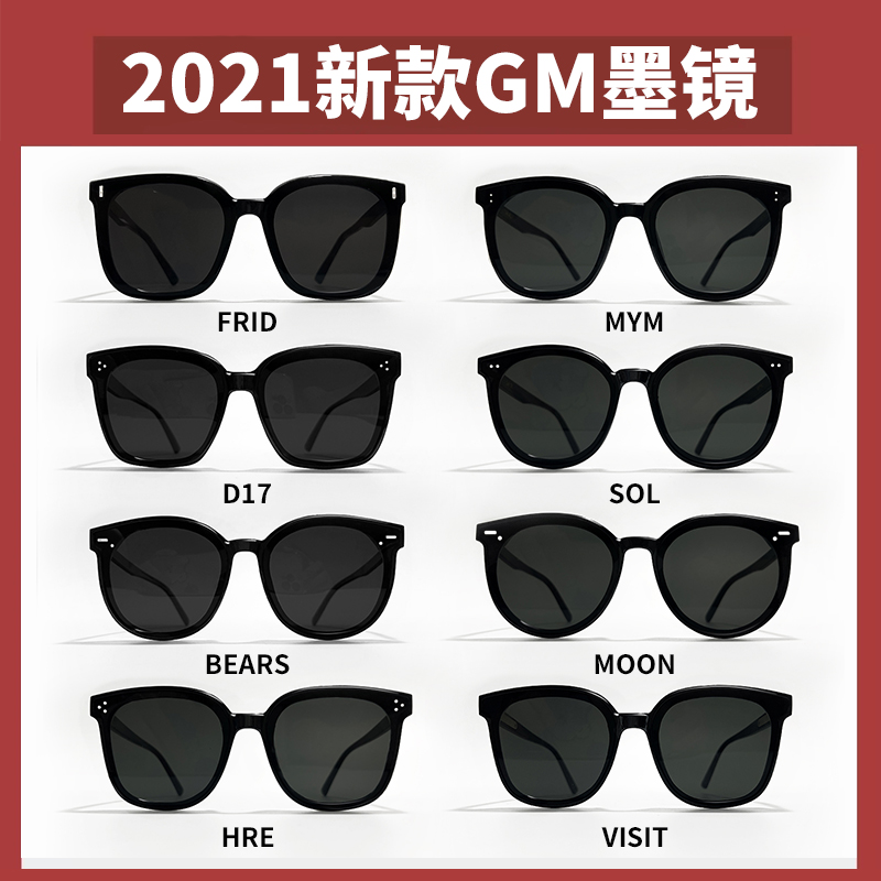 GM sunglasses female summer round face sun protection frida sun glasses official website solo glasses rick