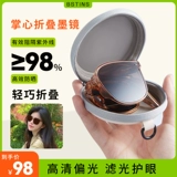 Солнцезащитные очки, складная система хранения, изысканный стиль, защита от ультрафиолета