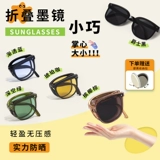 Солнцезащитные очки, складная система хранения, изысканный стиль, защита от ультрафиолета