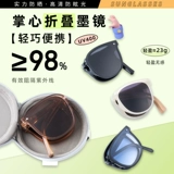 Солнцезащитные очки, складная система хранения, изысканный стиль, защита от ультрафиолета