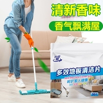 Multi-efficient floor cleaning tablet for household stainless scent decontaminated dedivable tile floor tile brightening cleaner