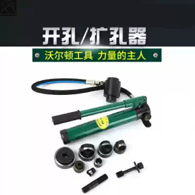 Portable hydraulic drill, bridge drill, Wire slot, power distribution cabinet, sink hydraulic punching machine